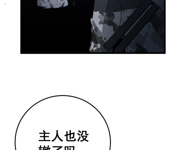 毒手巫医韩漫全集-第131话 与你无瓜葛无删减无遮挡章节图片 
