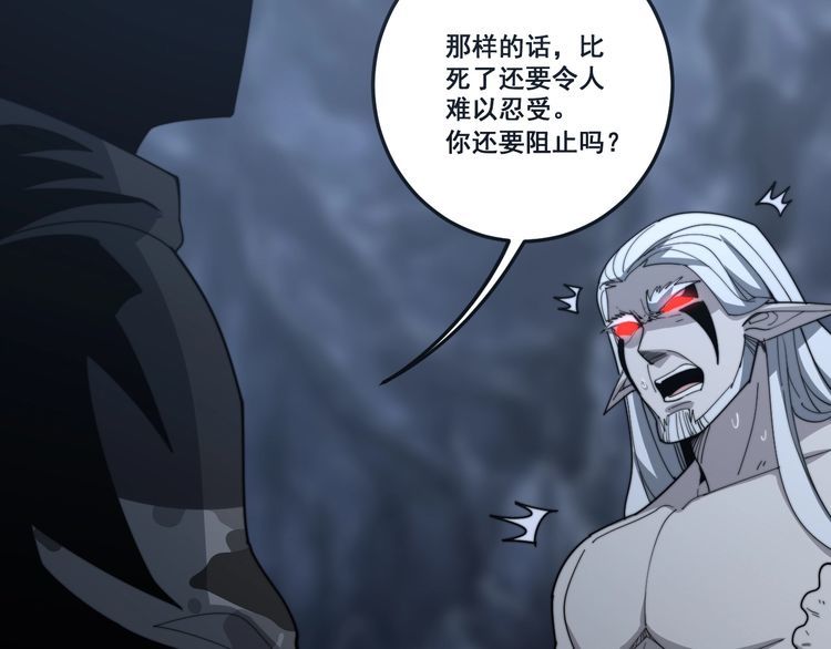 毒手巫医韩漫全集-第131话 与你无瓜葛无删减无遮挡章节图片 