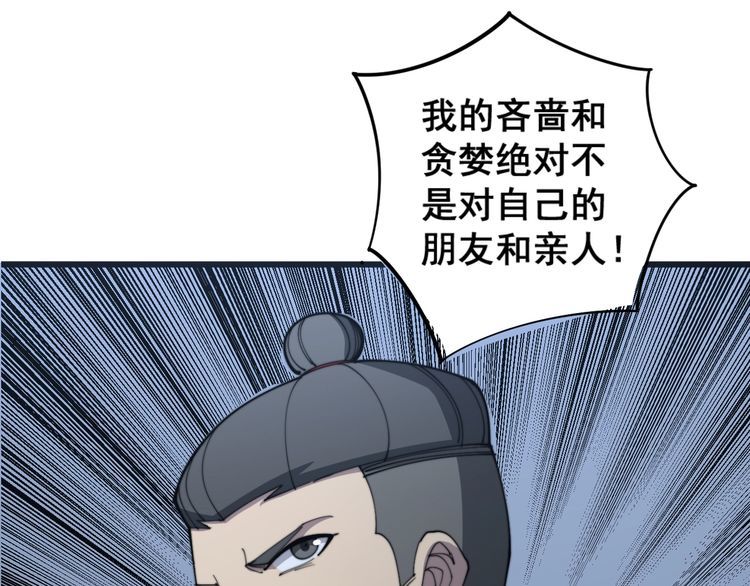 毒手巫医韩漫全集-第131话 与你无瓜葛无删减无遮挡章节图片 