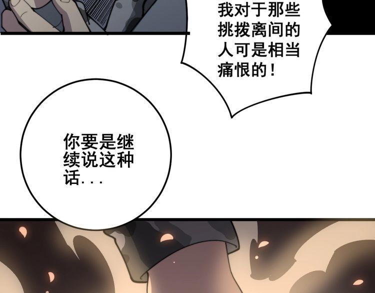 毒手巫医韩漫全集-第131话 与你无瓜葛无删减无遮挡章节图片 