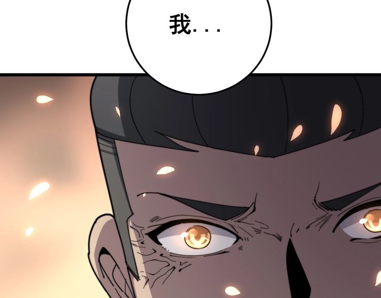 毒手巫医韩漫全集-第131话 与你无瓜葛无删减无遮挡章节图片 