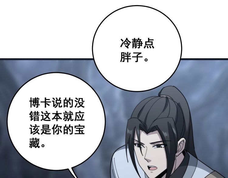 毒手巫医韩漫全集-第131话 与你无瓜葛无删减无遮挡章节图片 