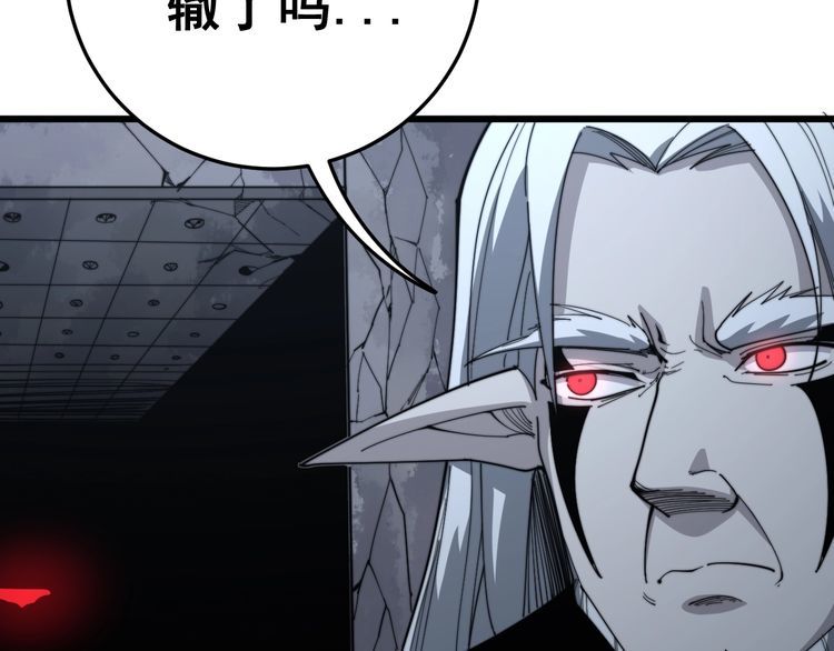毒手巫医韩漫全集-第131话 与你无瓜葛无删减无遮挡章节图片 