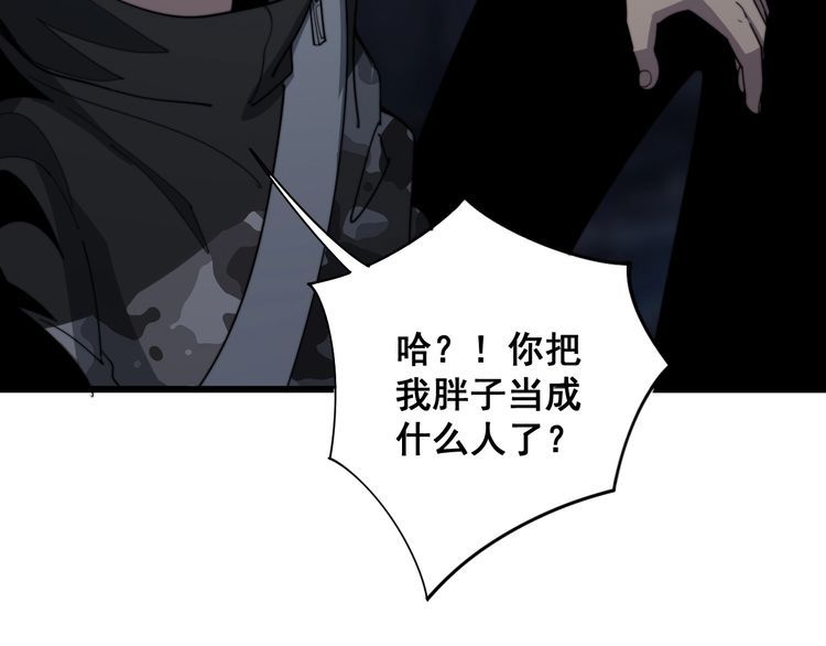 毒手巫医韩漫全集-第131话 与你无瓜葛无删减无遮挡章节图片 