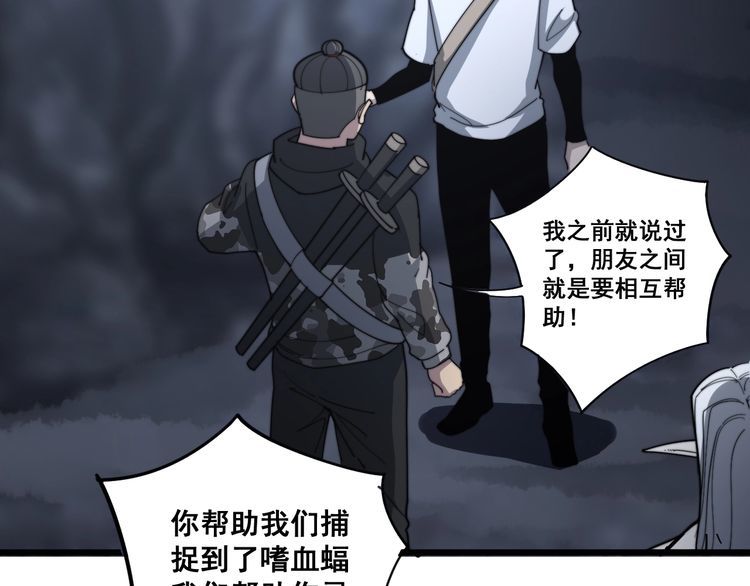毒手巫医韩漫全集-第131话 与你无瓜葛无删减无遮挡章节图片 