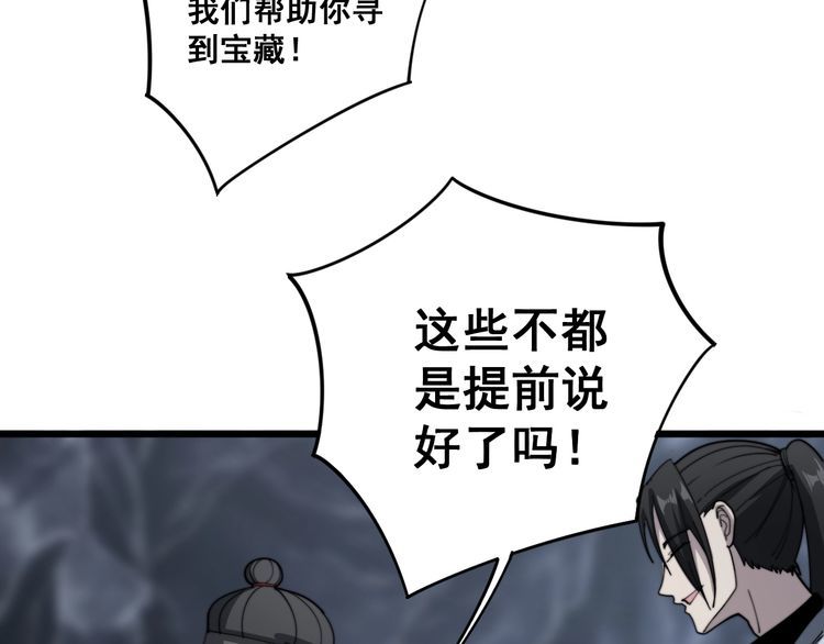 毒手巫医韩漫全集-第131话 与你无瓜葛无删减无遮挡章节图片 