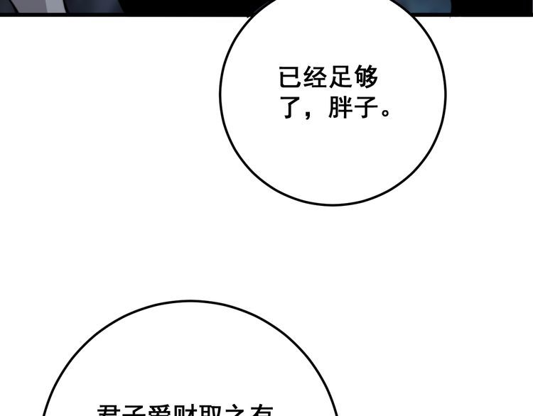 毒手巫医韩漫全集-第131话 与你无瓜葛无删减无遮挡章节图片 