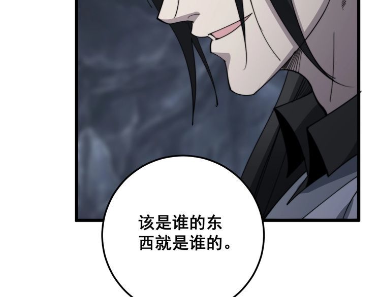 毒手巫医韩漫全集-第131话 与你无瓜葛无删减无遮挡章节图片 