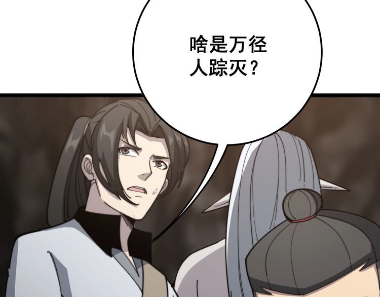 毒手巫医韩漫全集-第132话 一座金山无删减无遮挡章节图片 