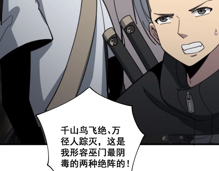 毒手巫医韩漫全集-第132话 一座金山无删减无遮挡章节图片 