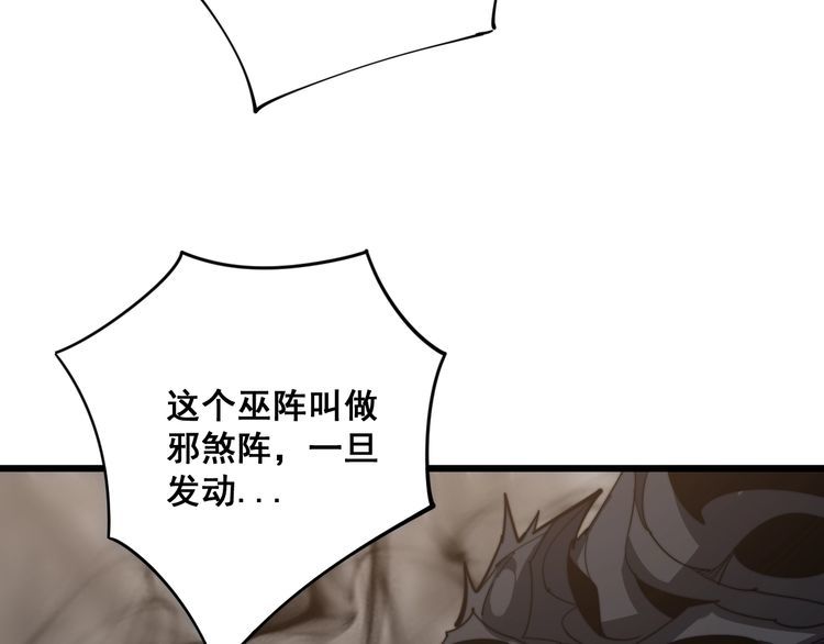 毒手巫医韩漫全集-第132话 一座金山无删减无遮挡章节图片 