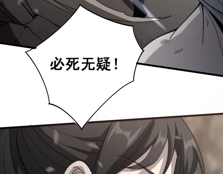 毒手巫医韩漫全集-第132话 一座金山无删减无遮挡章节图片 