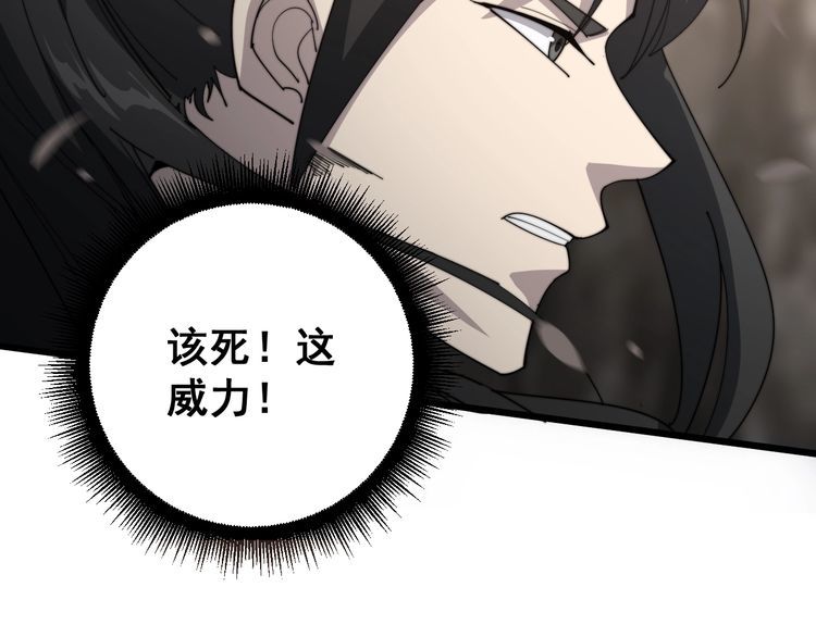 毒手巫医韩漫全集-第132话 一座金山无删减无遮挡章节图片 