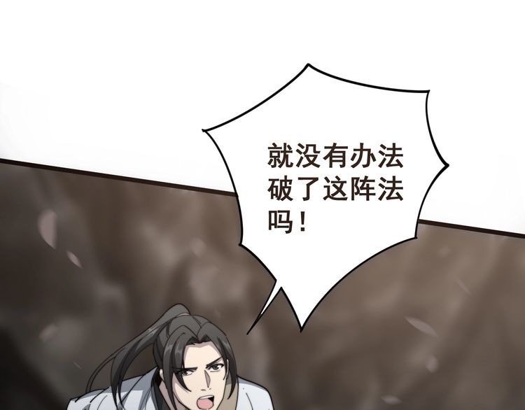 毒手巫医韩漫全集-第132话 一座金山无删减无遮挡章节图片 