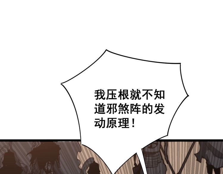 毒手巫医韩漫全集-第132话 一座金山无删减无遮挡章节图片 