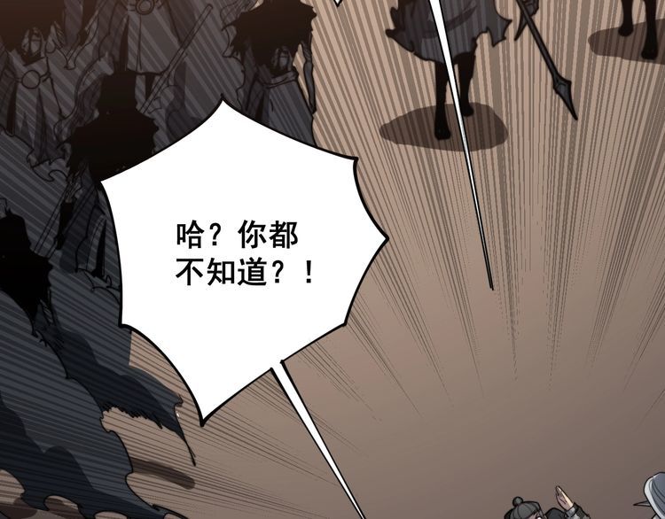 毒手巫医韩漫全集-第132话 一座金山无删减无遮挡章节图片 