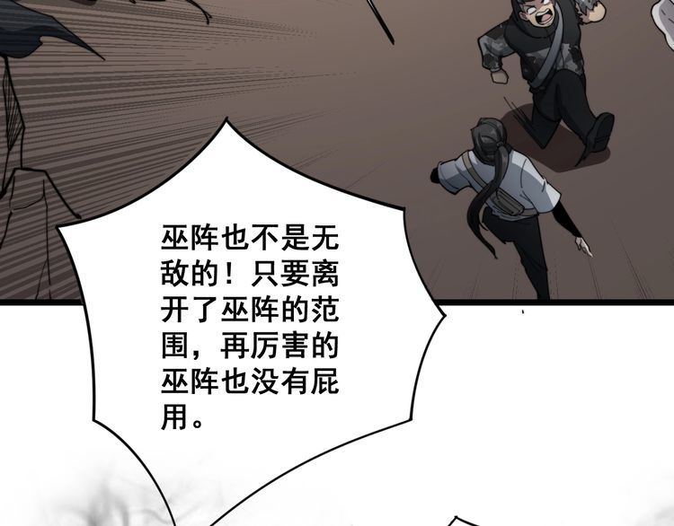 毒手巫医韩漫全集-第132话 一座金山无删减无遮挡章节图片 