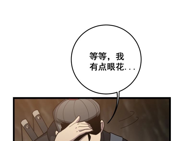 毒手巫医韩漫全集-第132话 一座金山无删减无遮挡章节图片 