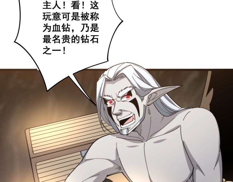 毒手巫医韩漫全集-第132话 一座金山无删减无遮挡章节图片 