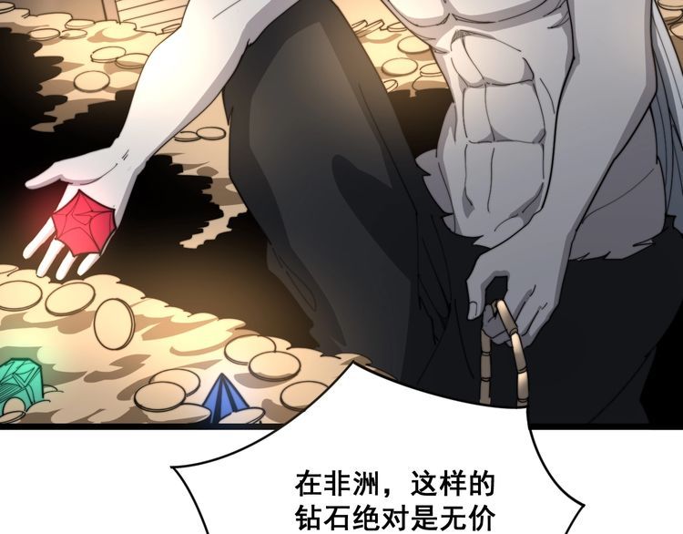 毒手巫医韩漫全集-第132话 一座金山无删减无遮挡章节图片 