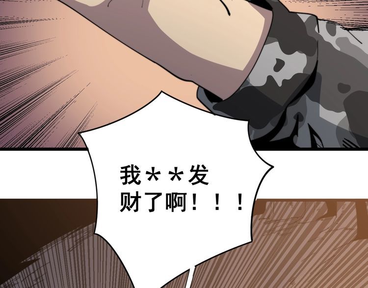 毒手巫医韩漫全集-第132话 一座金山无删减无遮挡章节图片 