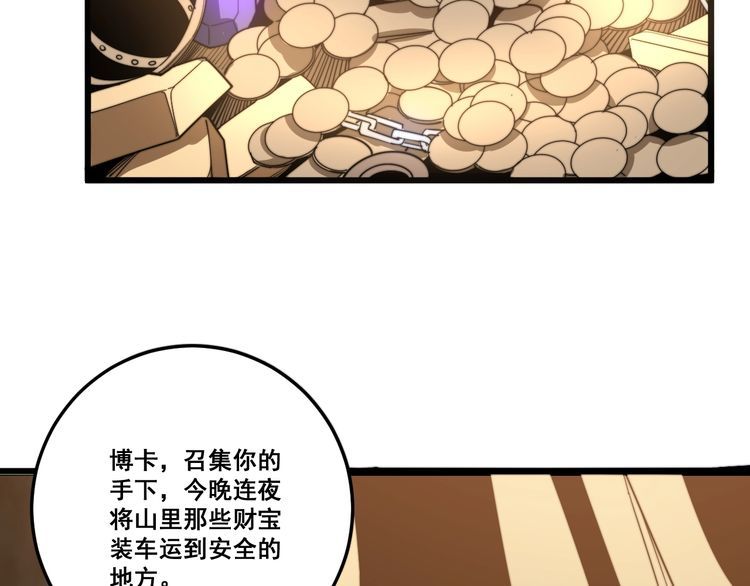 毒手巫医韩漫全集-第132话 一座金山无删减无遮挡章节图片 