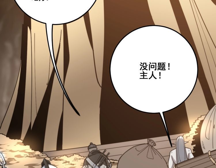 毒手巫医韩漫全集-第132话 一座金山无删减无遮挡章节图片 