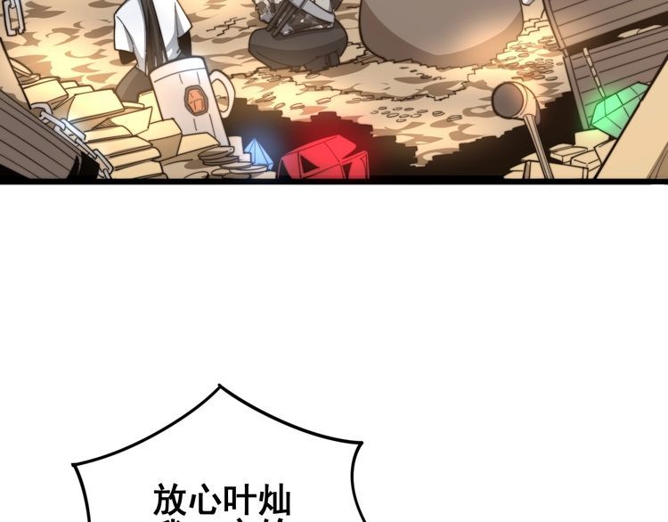 毒手巫医韩漫全集-第132话 一座金山无删减无遮挡章节图片 