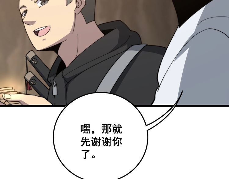 毒手巫医韩漫全集-第132话 一座金山无删减无遮挡章节图片 