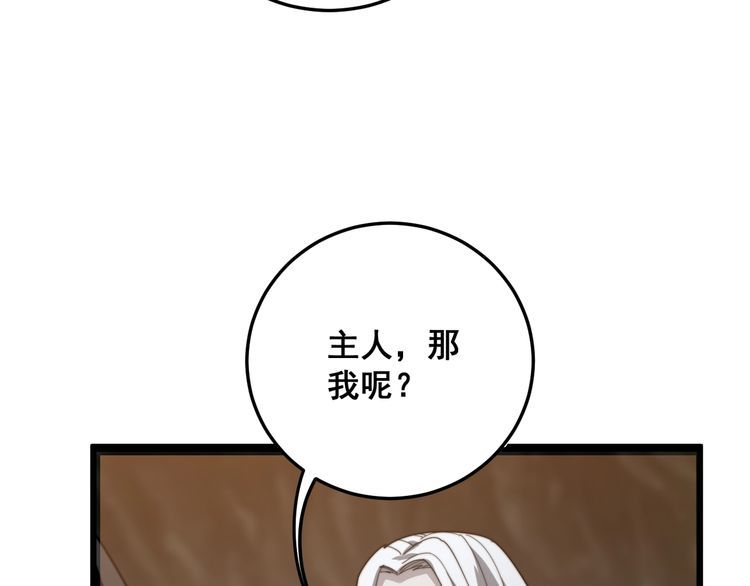 毒手巫医韩漫全集-第132话 一座金山无删减无遮挡章节图片 