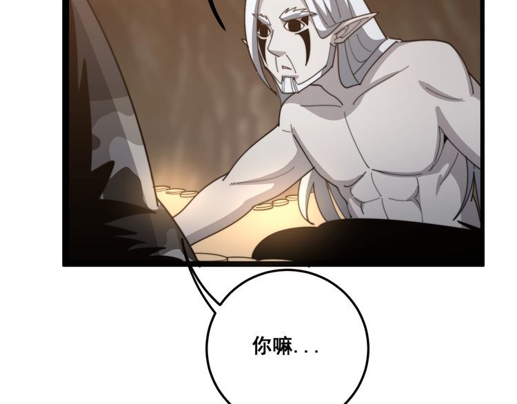 毒手巫医韩漫全集-第132话 一座金山无删减无遮挡章节图片 