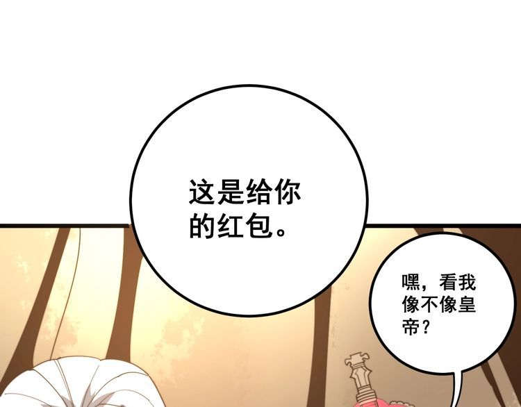 毒手巫医韩漫全集-第132话 一座金山无删减无遮挡章节图片 