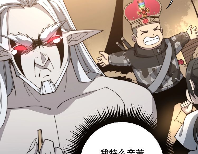 毒手巫医韩漫全集-第132话 一座金山无删减无遮挡章节图片 