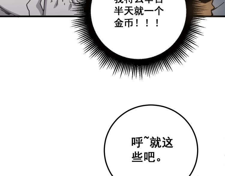 毒手巫医韩漫全集-第132话 一座金山无删减无遮挡章节图片 