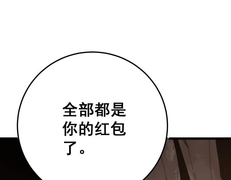 毒手巫医韩漫全集-第132话 一座金山无删减无遮挡章节图片 