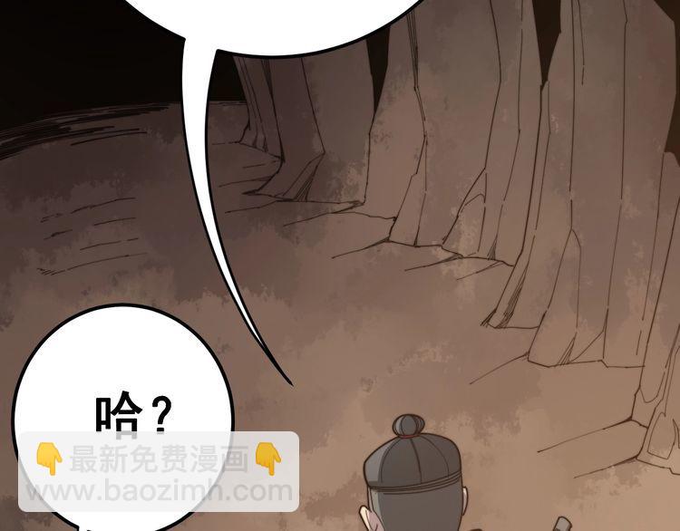 毒手巫医韩漫全集-第132话 一座金山无删减无遮挡章节图片 
