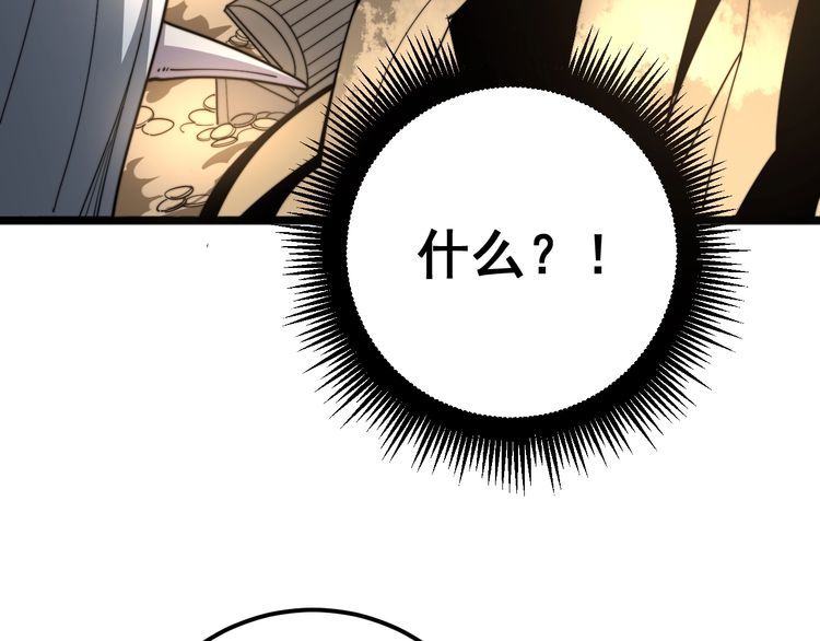 毒手巫医韩漫全集-第132话 一座金山无删减无遮挡章节图片 