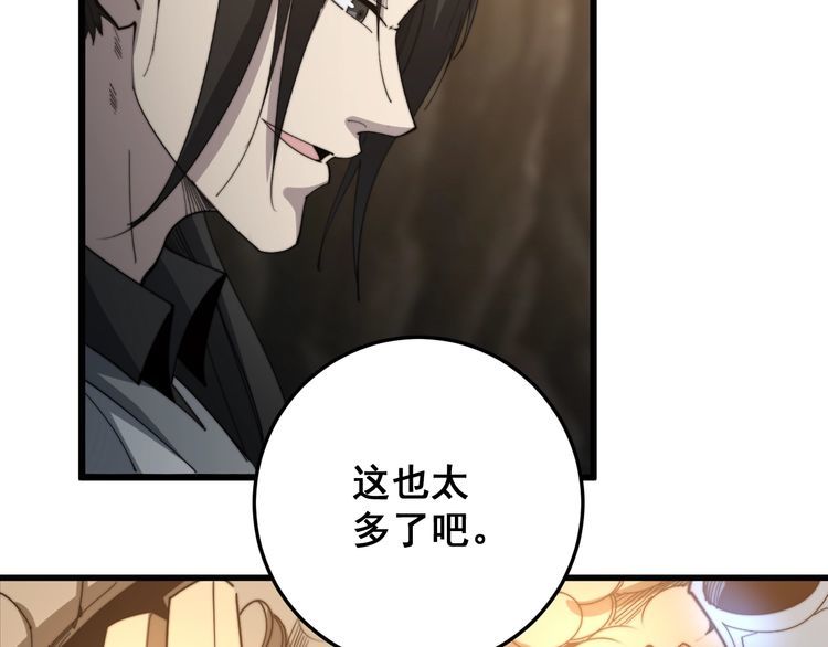 毒手巫医韩漫全集-第132话 一座金山无删减无遮挡章节图片 