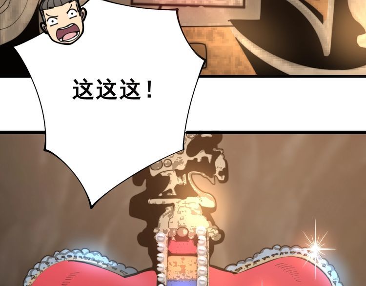 毒手巫医韩漫全集-第132话 一座金山无删减无遮挡章节图片 