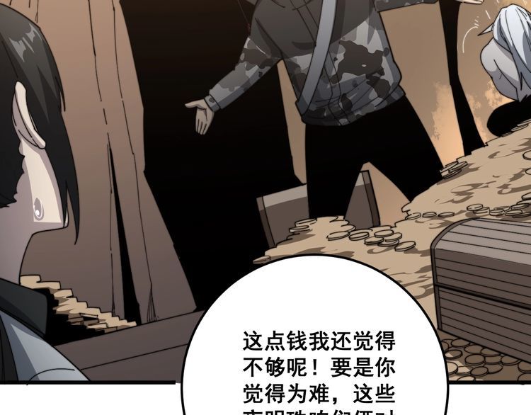 毒手巫医韩漫全集-第132话 一座金山无删减无遮挡章节图片 