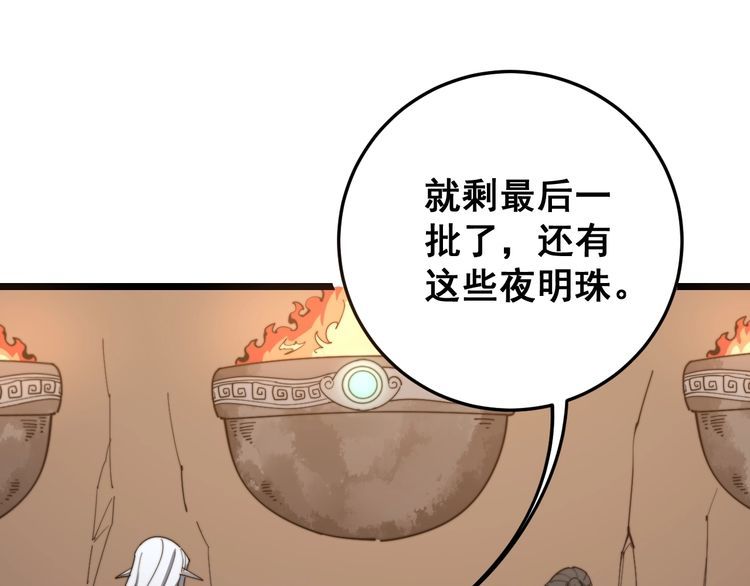 毒手巫医韩漫全集-第132话 一座金山无删减无遮挡章节图片 