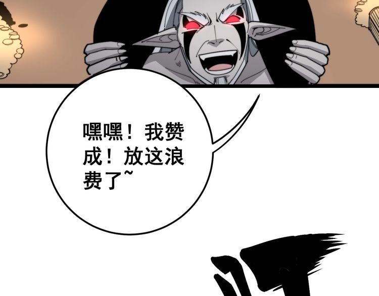 毒手巫医韩漫全集-第132话 一座金山无删减无遮挡章节图片 