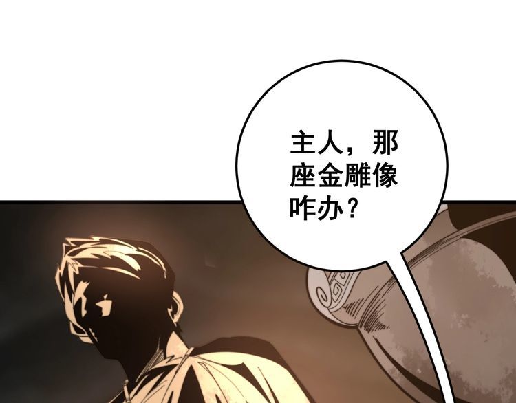 毒手巫医韩漫全集-第132话 一座金山无删减无遮挡章节图片 