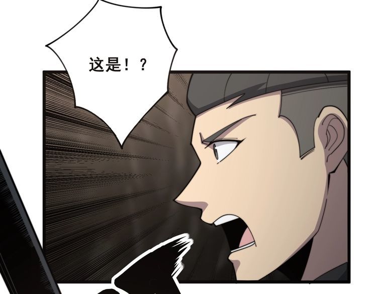 毒手巫医韩漫全集-第132话 一座金山无删减无遮挡章节图片 