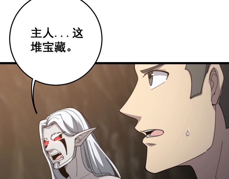毒手巫医韩漫全集-第132话 一座金山无删减无遮挡章节图片 