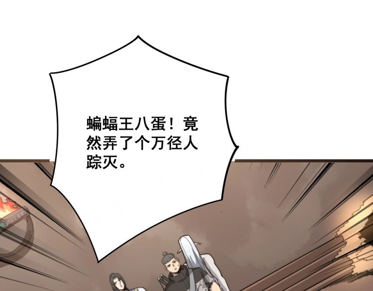 毒手巫医韩漫全集-第132话 一座金山无删减无遮挡章节图片 