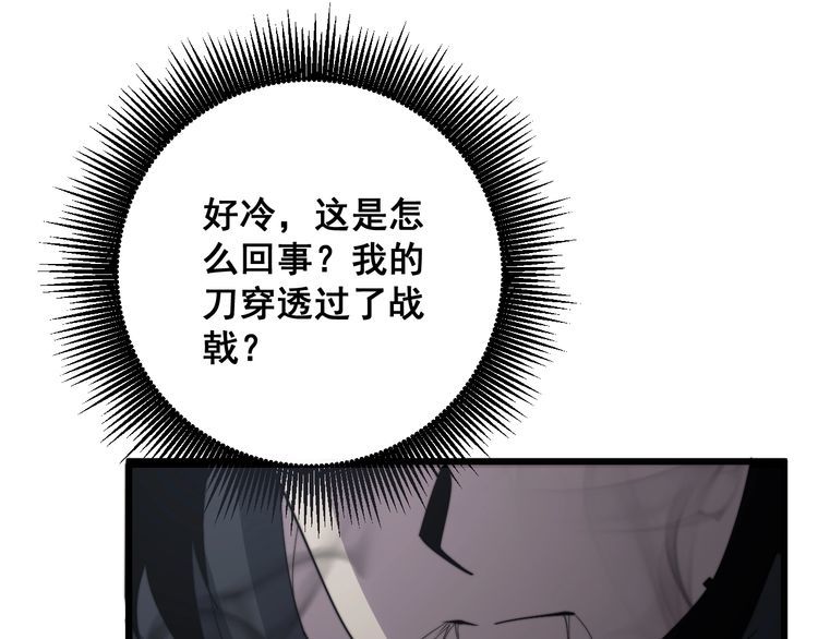 毒手巫医韩漫全集-第133话 破铜烂铁无删减无遮挡章节图片 