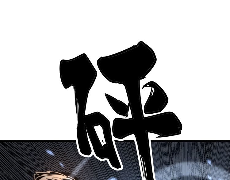 毒手巫医韩漫全集-第133话 破铜烂铁无删减无遮挡章节图片 