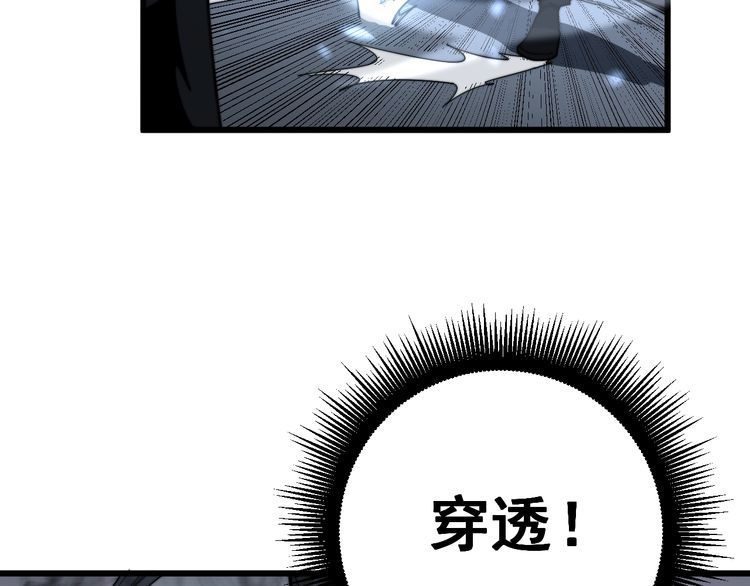 毒手巫医韩漫全集-第133话 破铜烂铁无删减无遮挡章节图片 