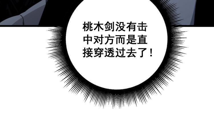 毒手巫医韩漫全集-第133话 破铜烂铁无删减无遮挡章节图片 